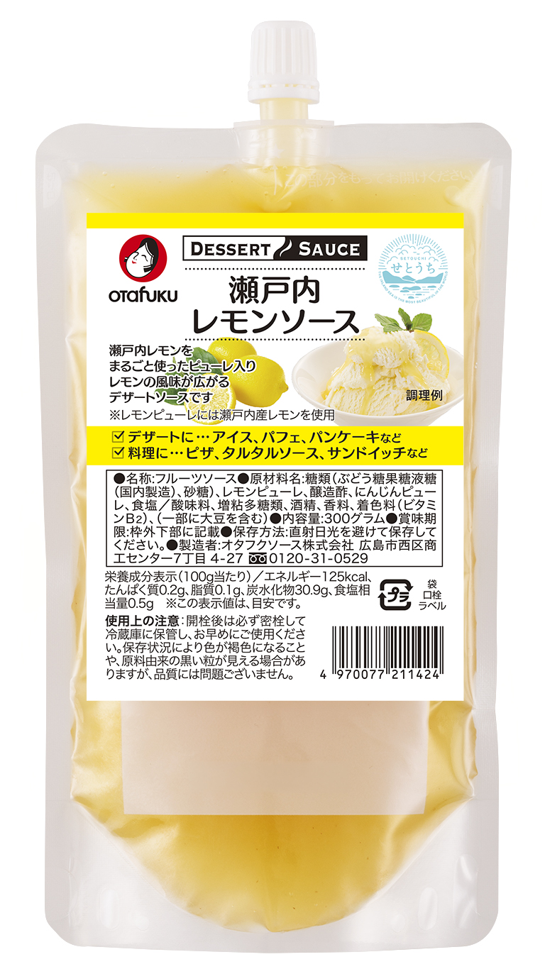 瀬戸内レモンソース　３００ｇ口栓付パウチ