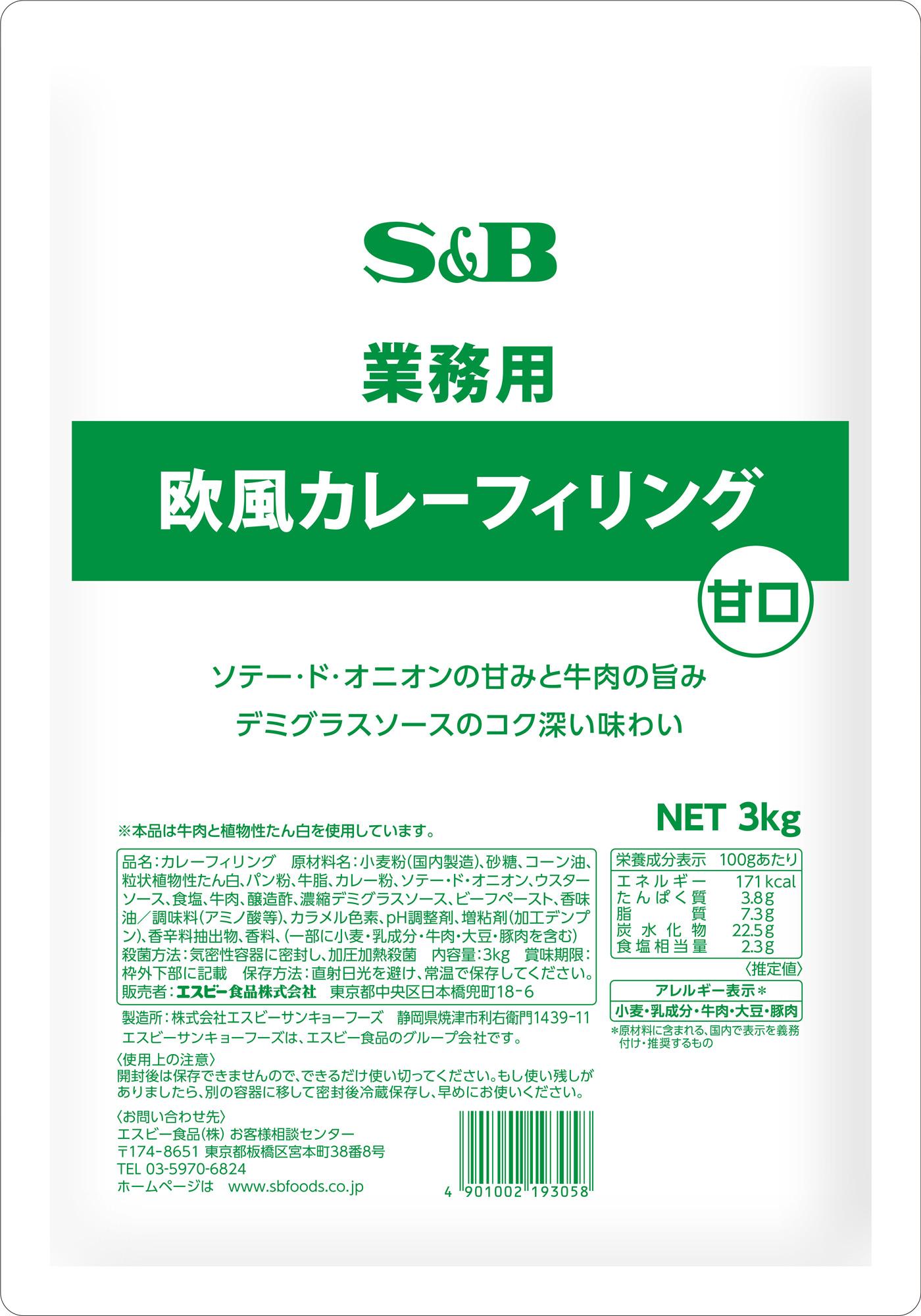 業務用欧風カレーフィリング３ｋｇ