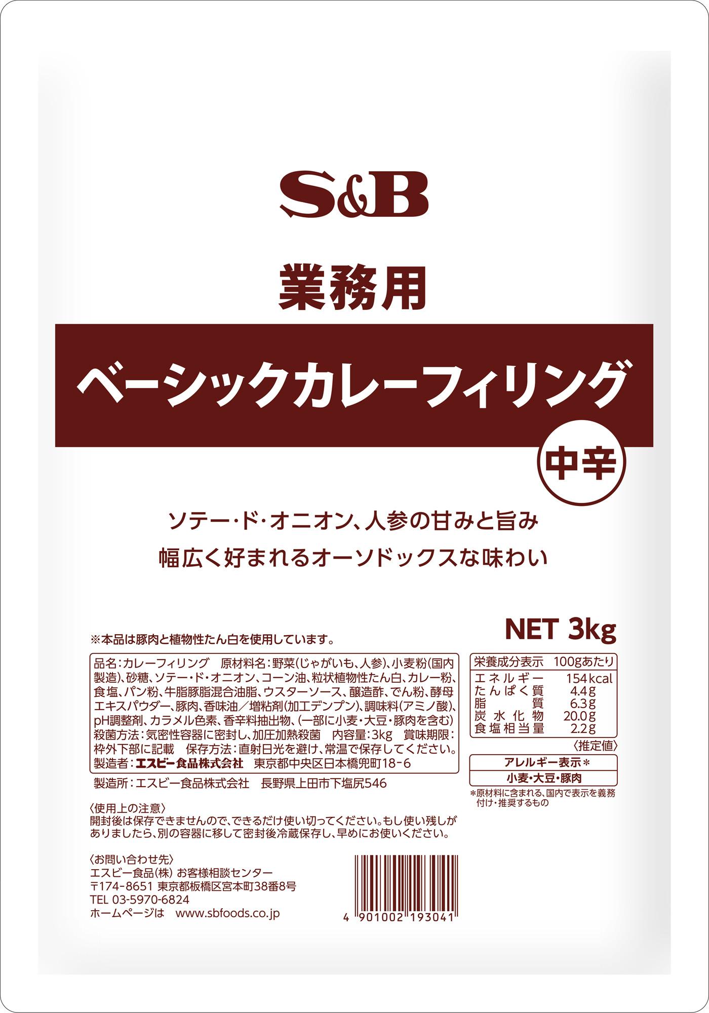 業務用ベーシックカレーフィリング３ｋｇ