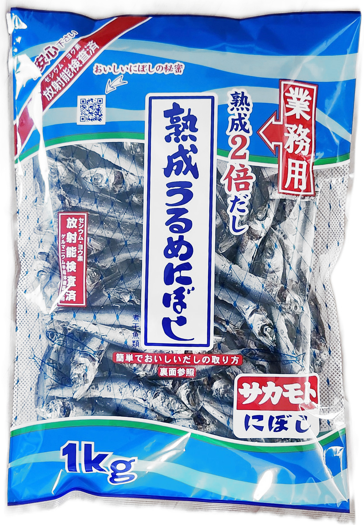 サカモト　熟成うるめにぼし1kg