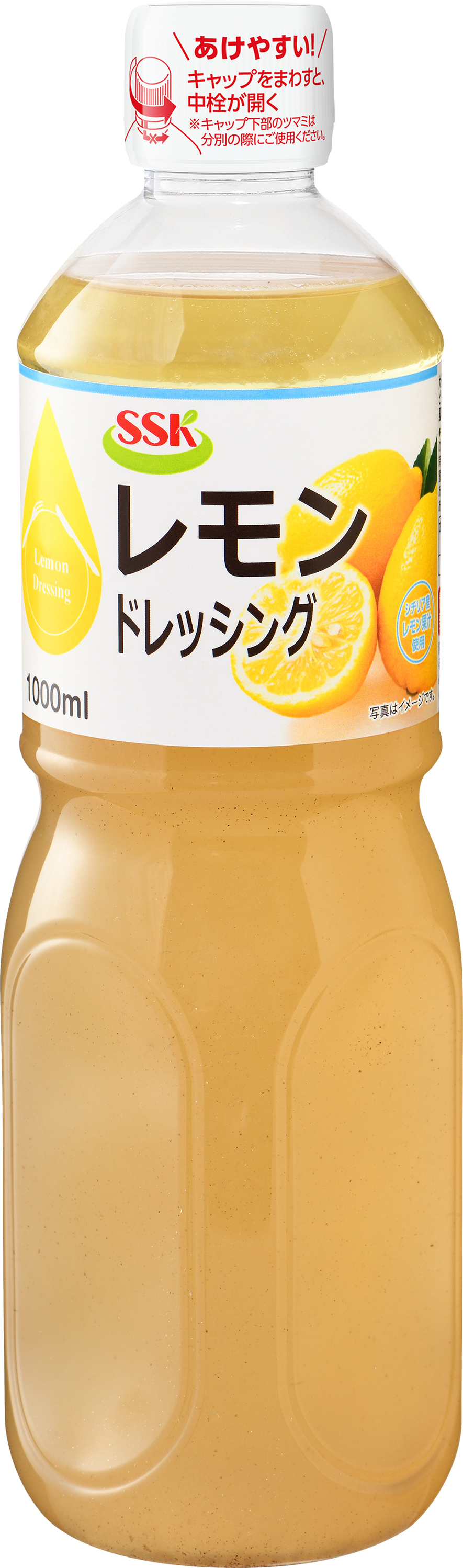 レモンドレッシング