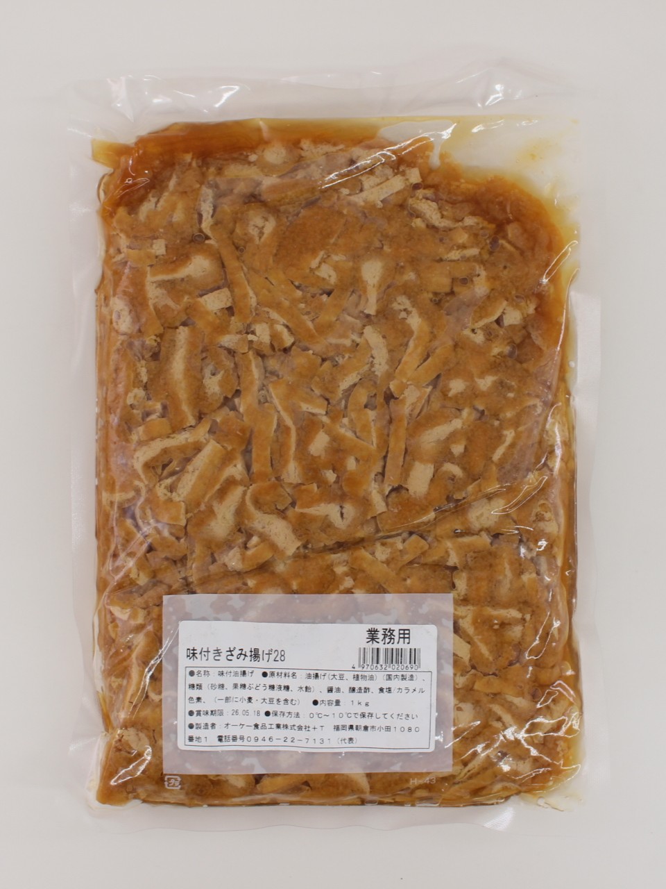 味付きざみ揚げ41