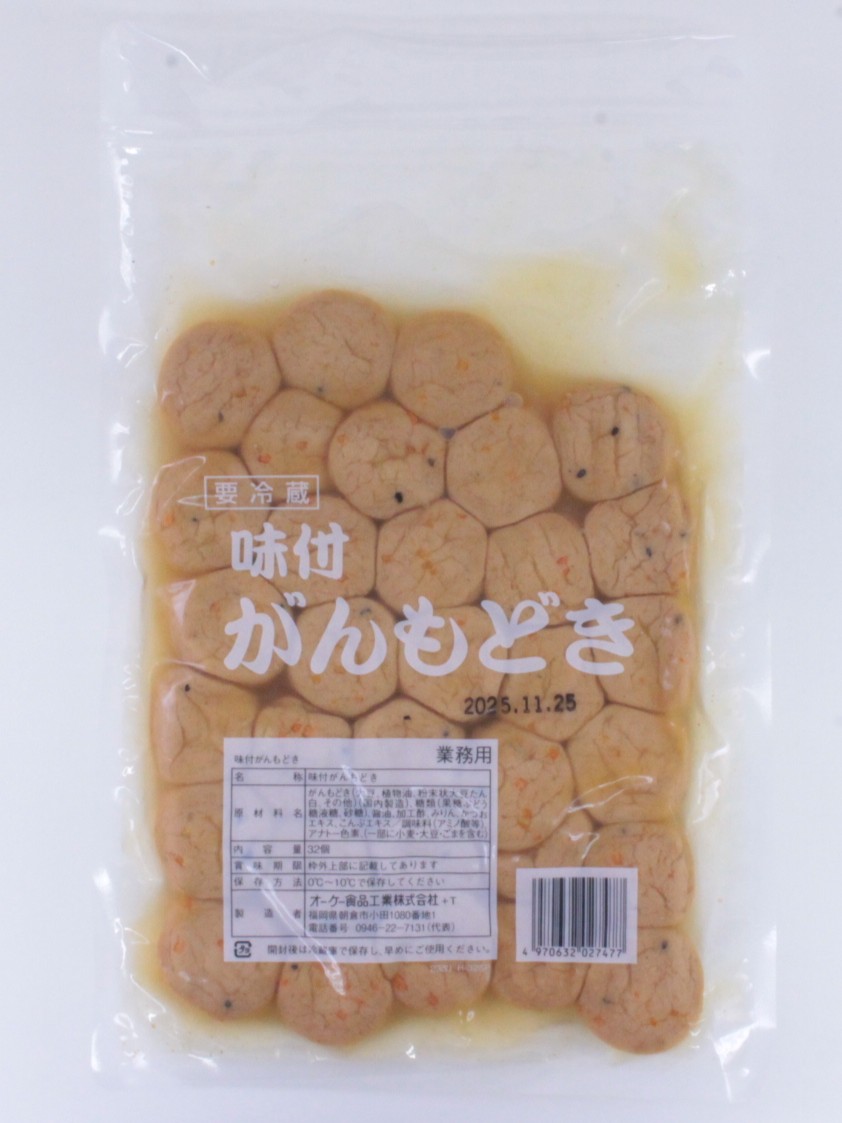 味付がんもどき