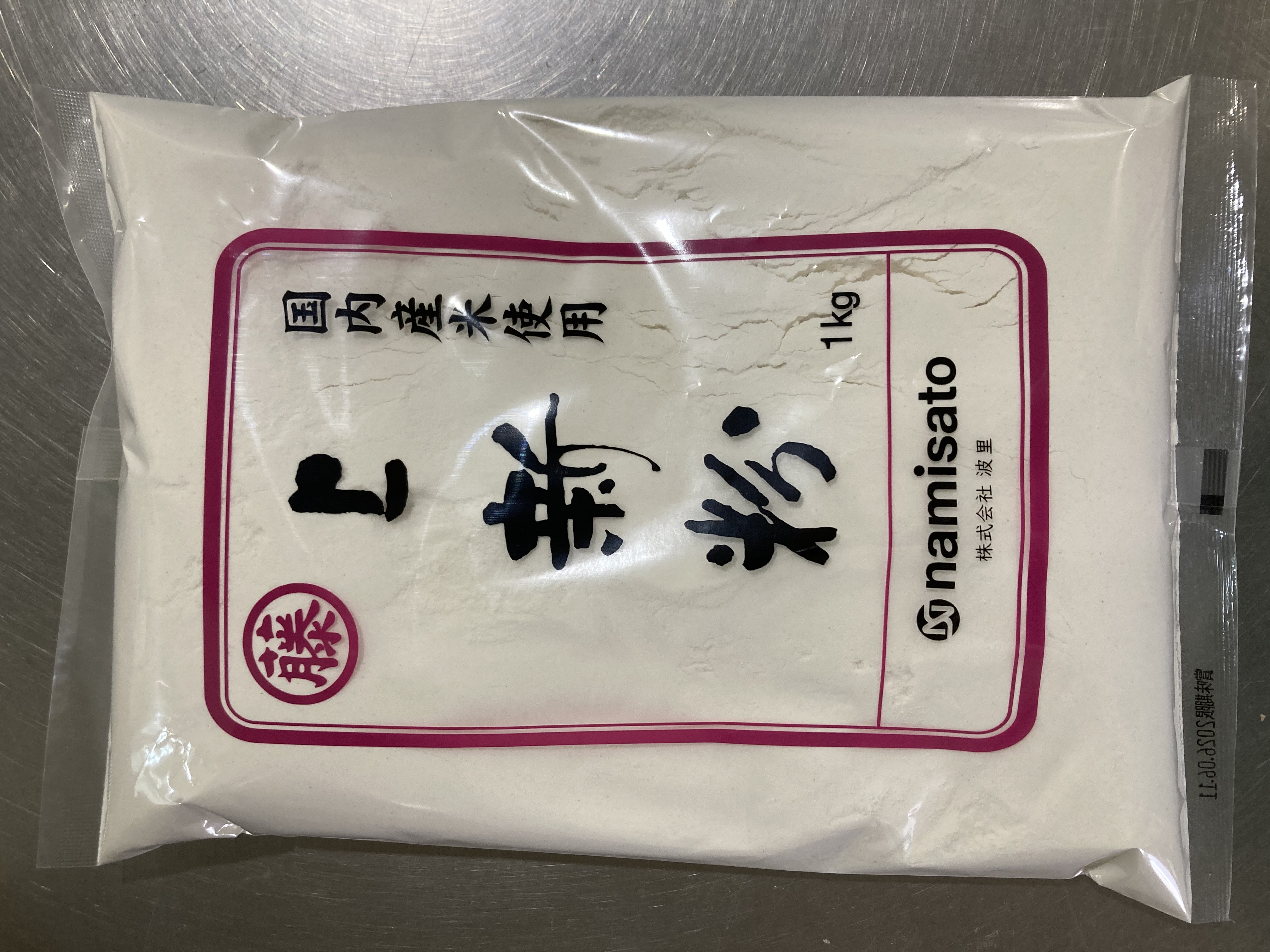 上新粉　1㎏