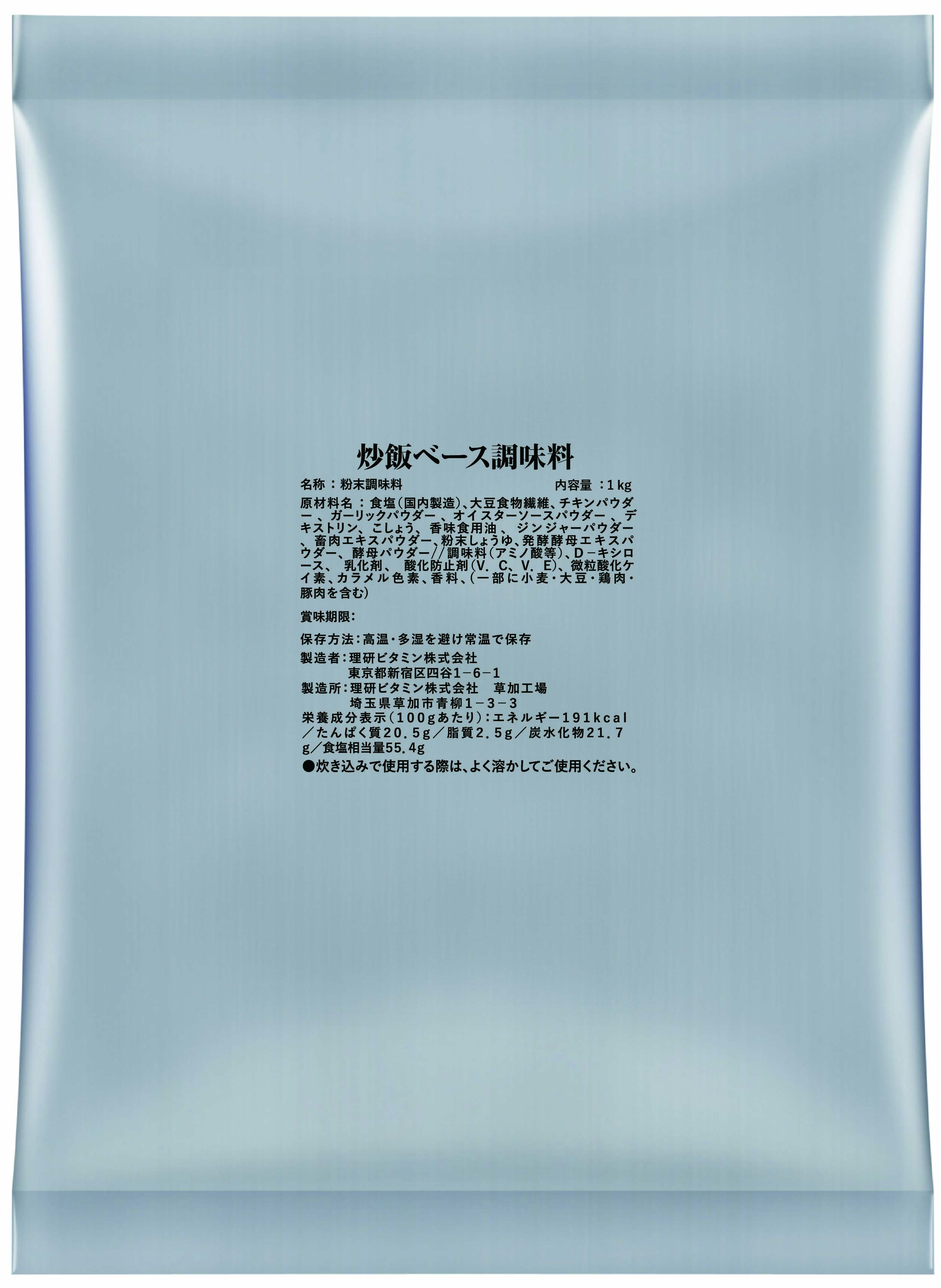 炒飯ベース調味料