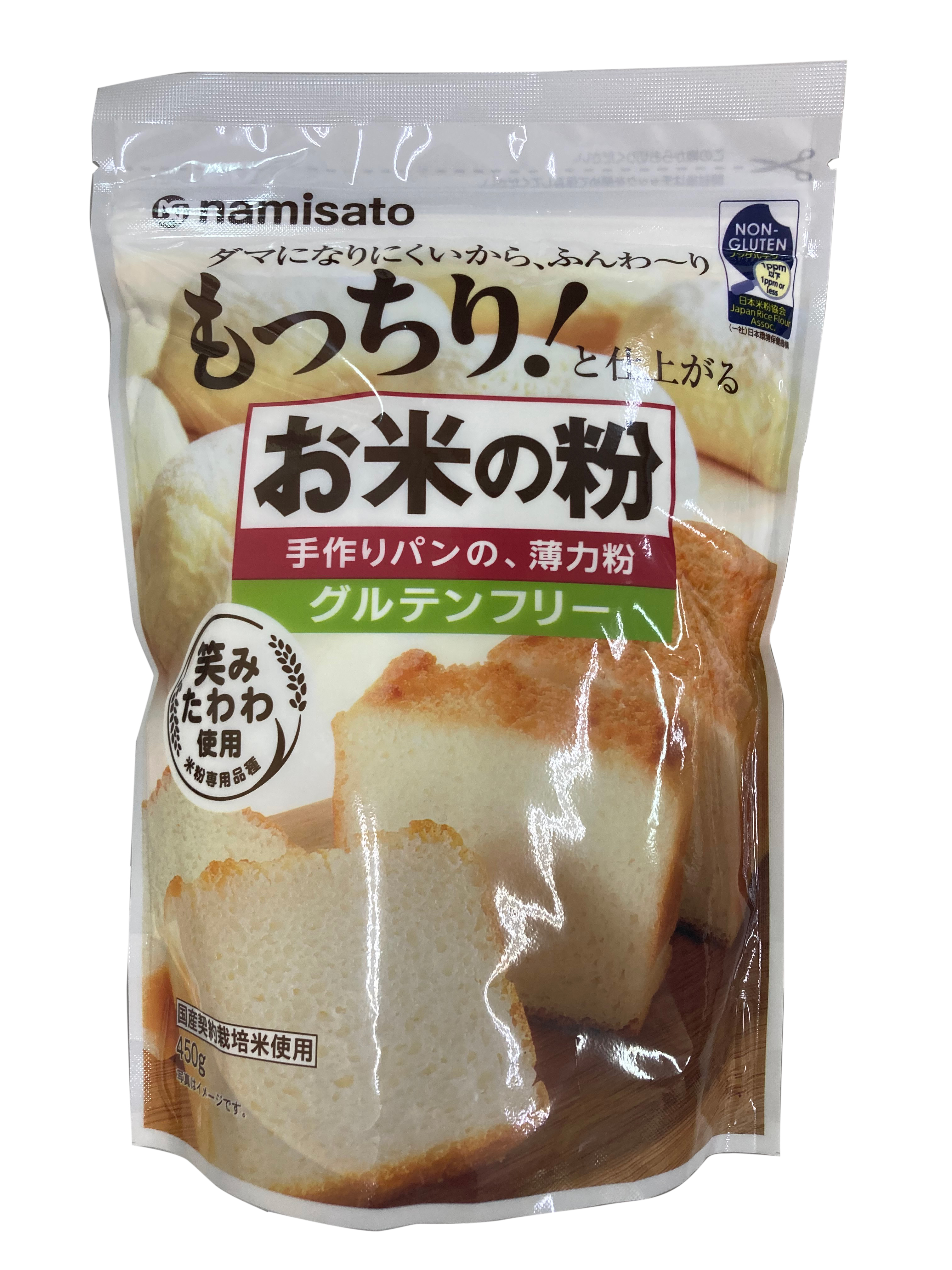 お米の粉手作りパンの薄力粉　450g