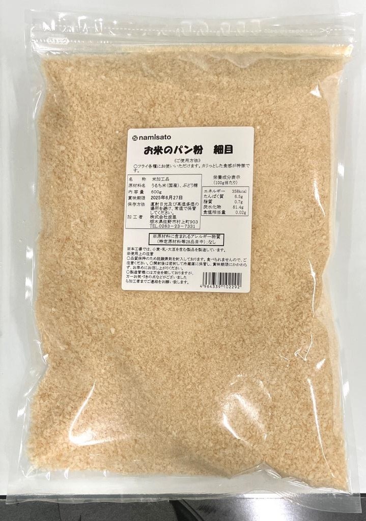お米のパン粉　細目　600g