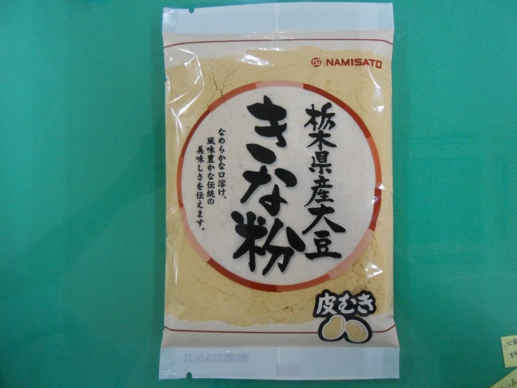 栃木県産大豆皮むききな粉
