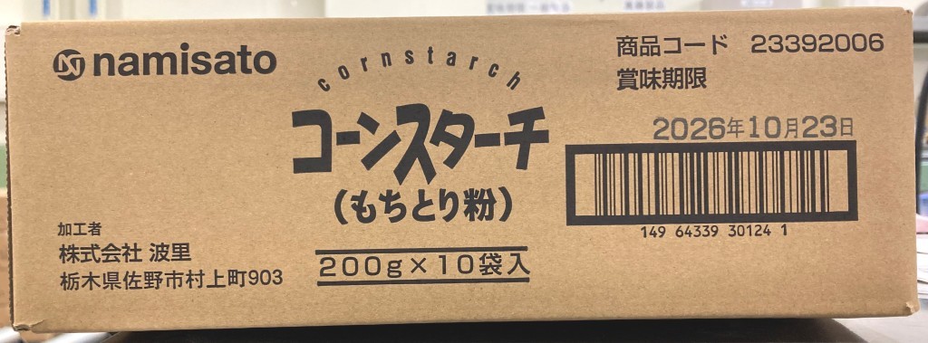 コーンスターチ　200g