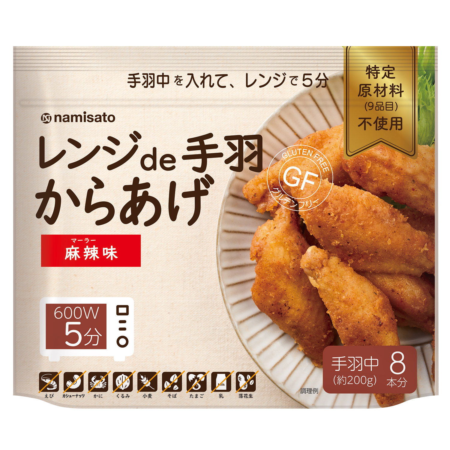 レンジde手羽からあげ麻辣味　20g