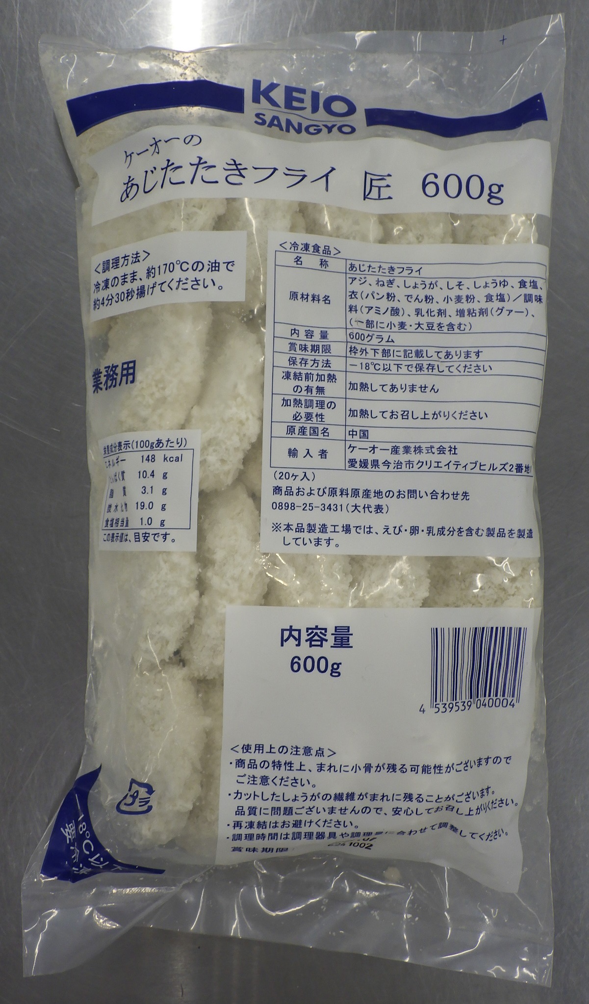 あじたたきフライ　匠600g