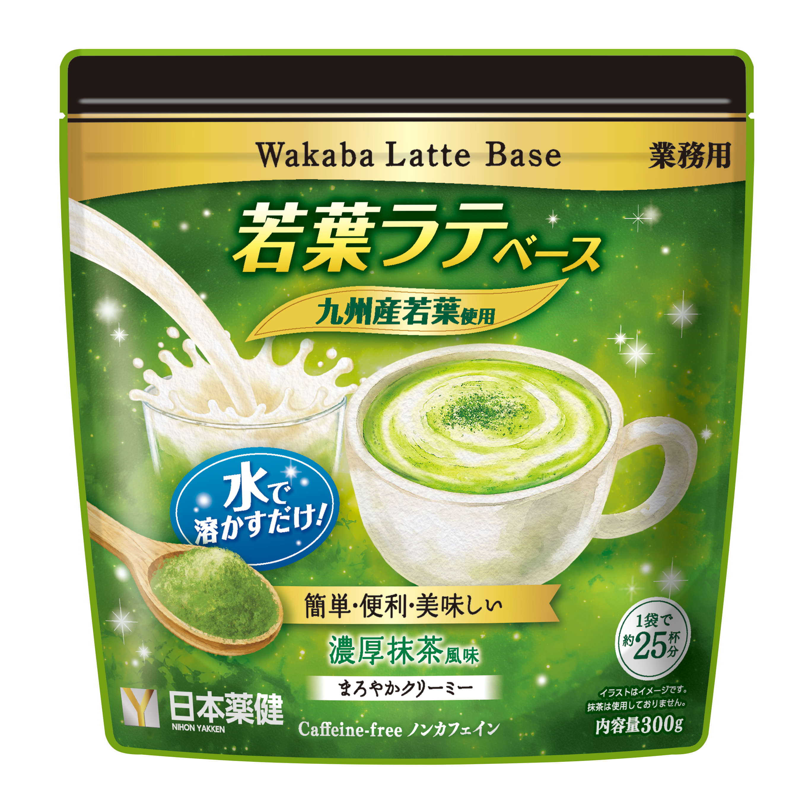 若葉ラテベース