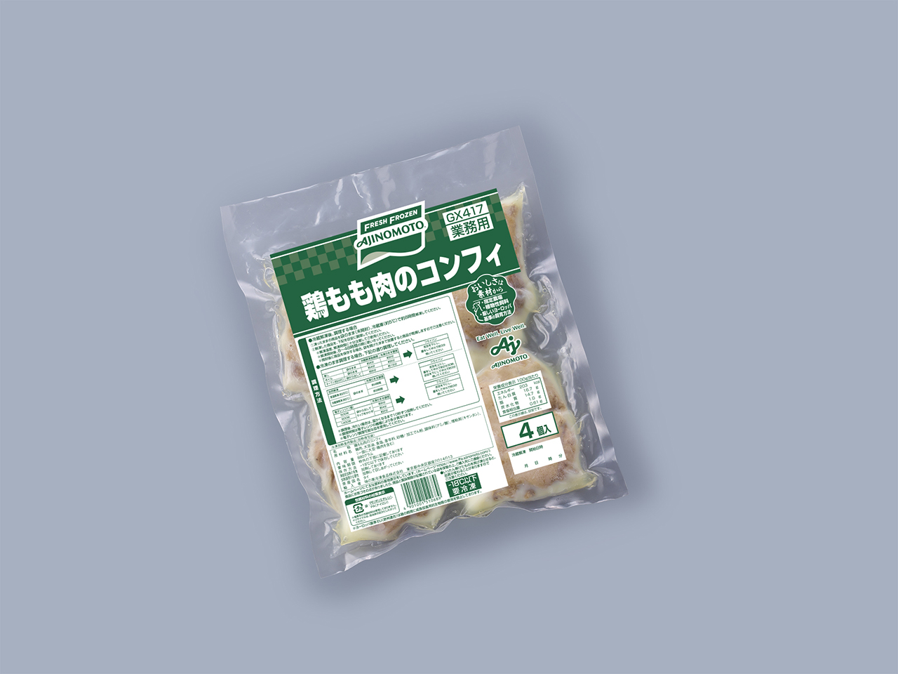 鶏もも肉のコンフィ