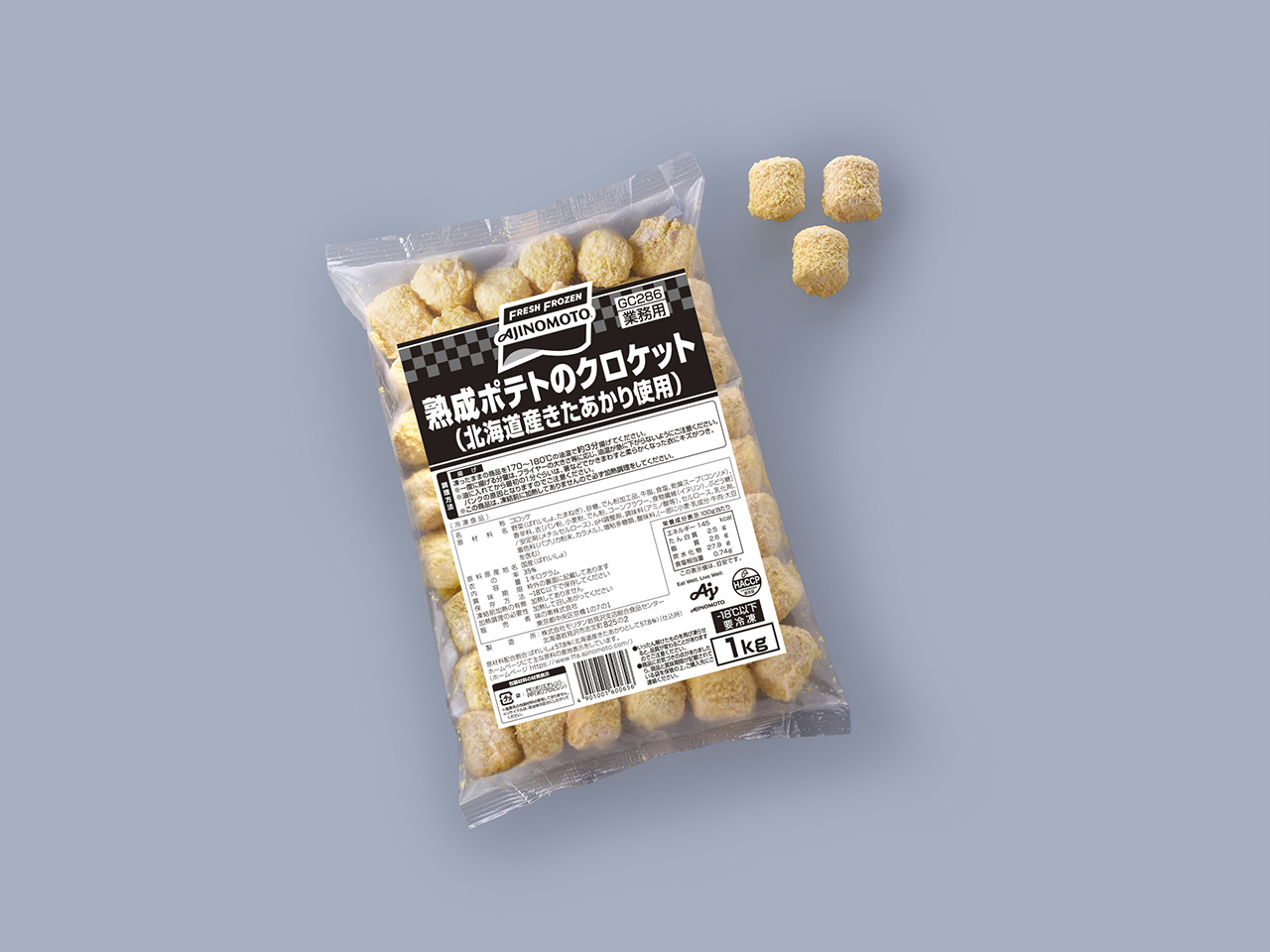 熟成ポテトのクロケット（北海道産きたあかり使用）