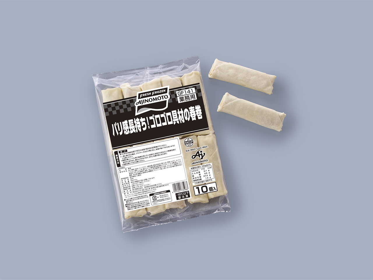 パリ感長持ち！ゴロゴロ具材の春巻