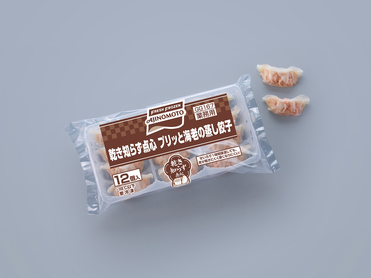 乾き知らず点心　プリっと海老の蒸し餃子