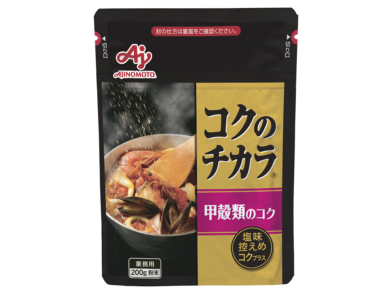 「コクのチカラ」甲殻類のコク　200g袋