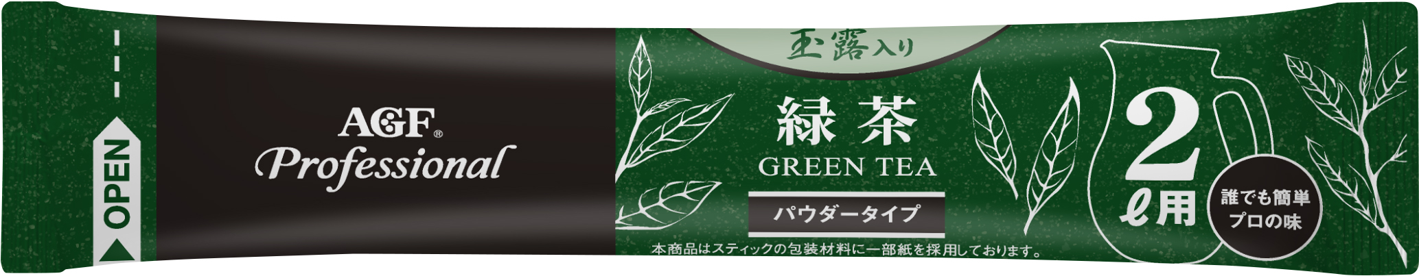 「AGFⓇ プロフェッショナル」 玉露入り緑茶２L用