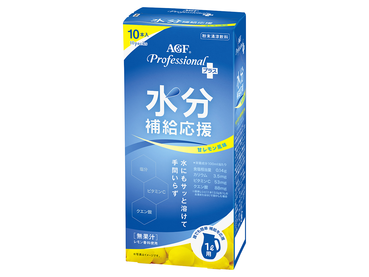 「AGFⓇ プロフェッショナルプラス」 水分補給応援 甘レモン風味１L用