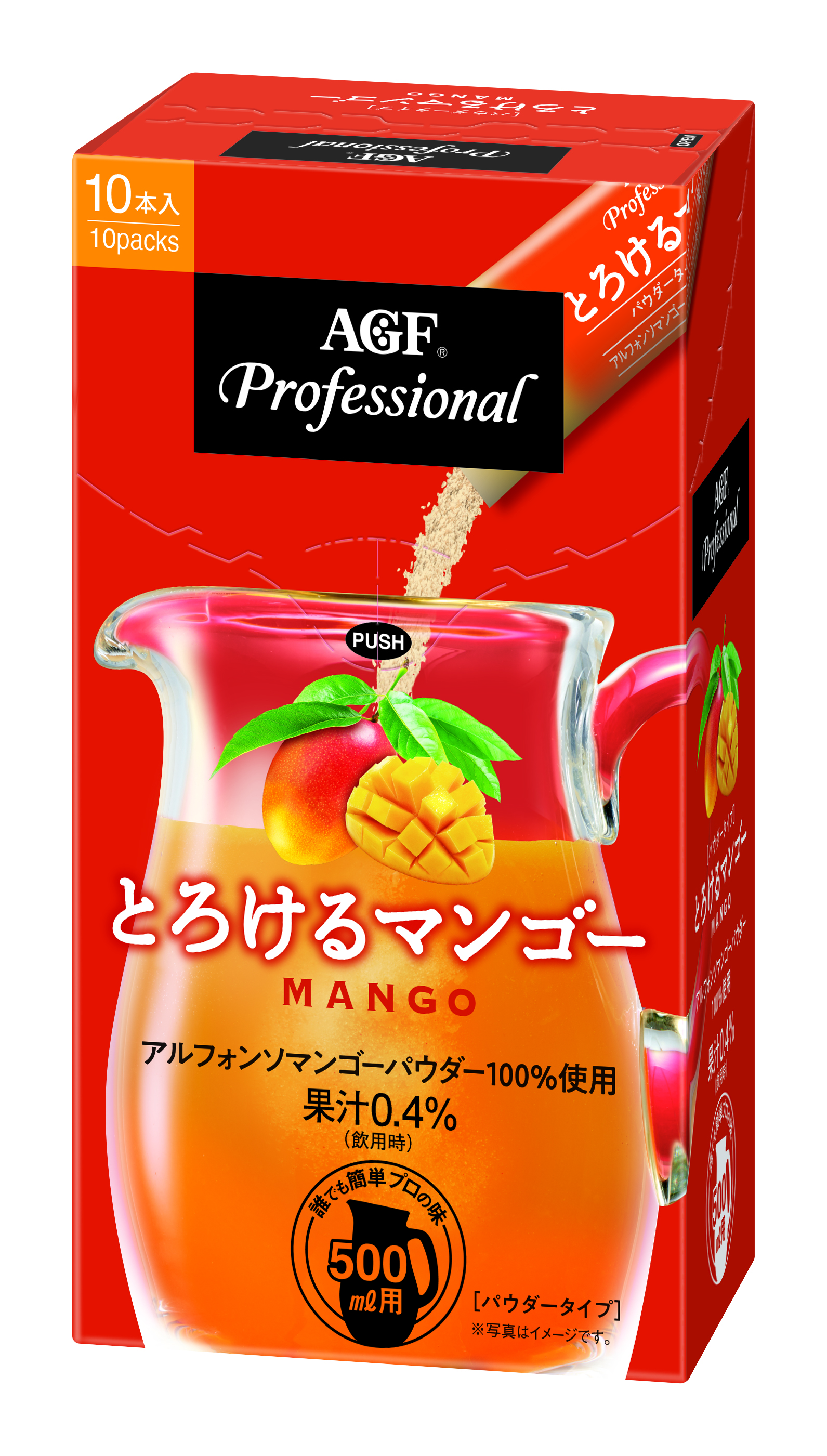 「AGF®プロフェッショナル」とろけるマンゴー500ml用