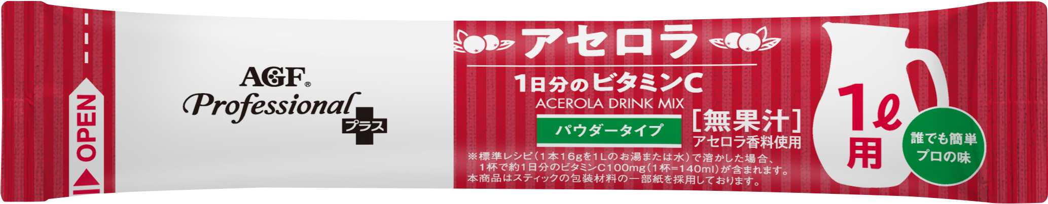 「AGF®プロフェッショナルプラス」 アセロラ 1日分のビタミンC 1L用