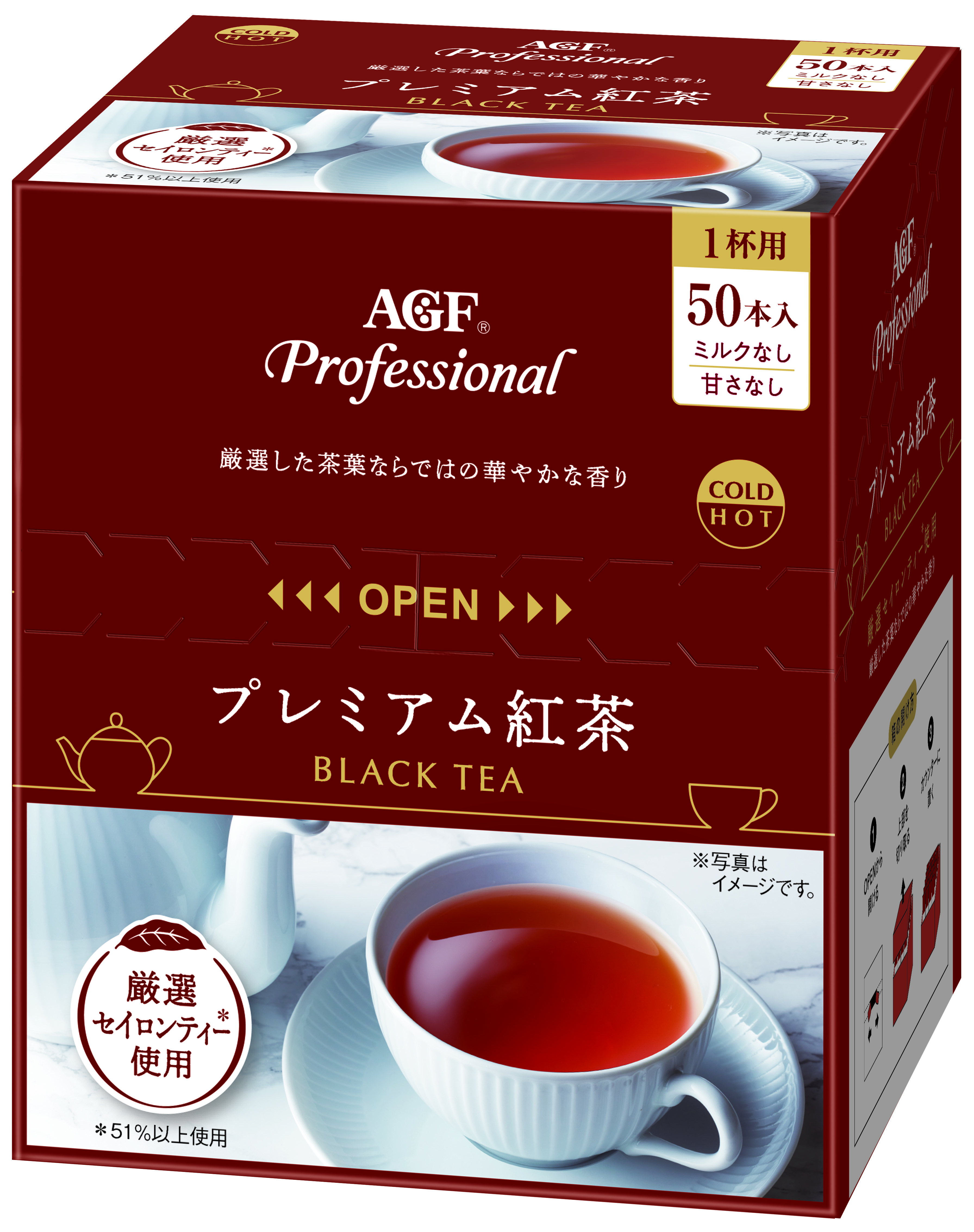 「AGFⓇ プロフェッショナル」 プレミアム紅茶 1杯用 50P