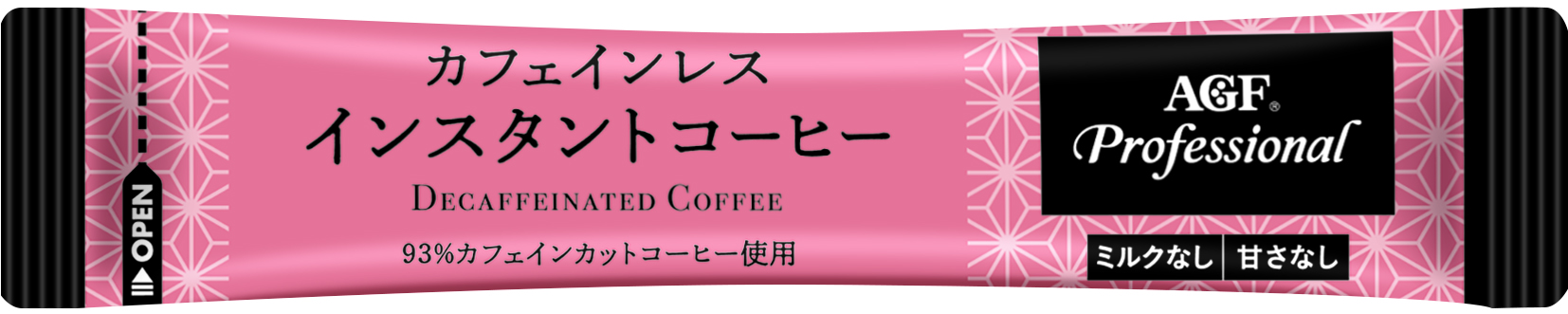 「AGF®プロフェッショナル」　カフェインレスインスタントコーヒー1杯用 50P