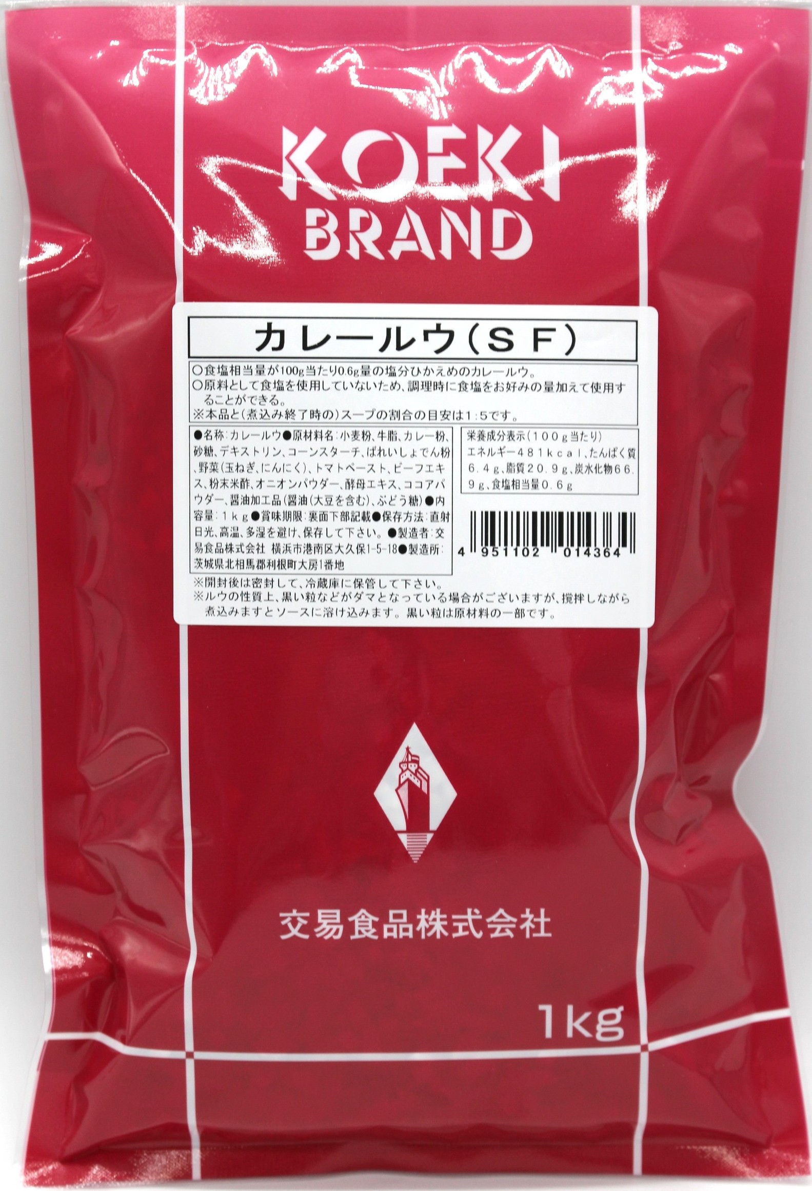 カレールウ（SF）