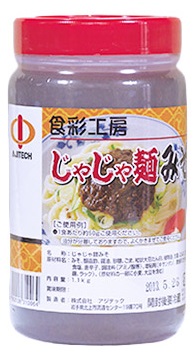 じゃじゃ麺みそ