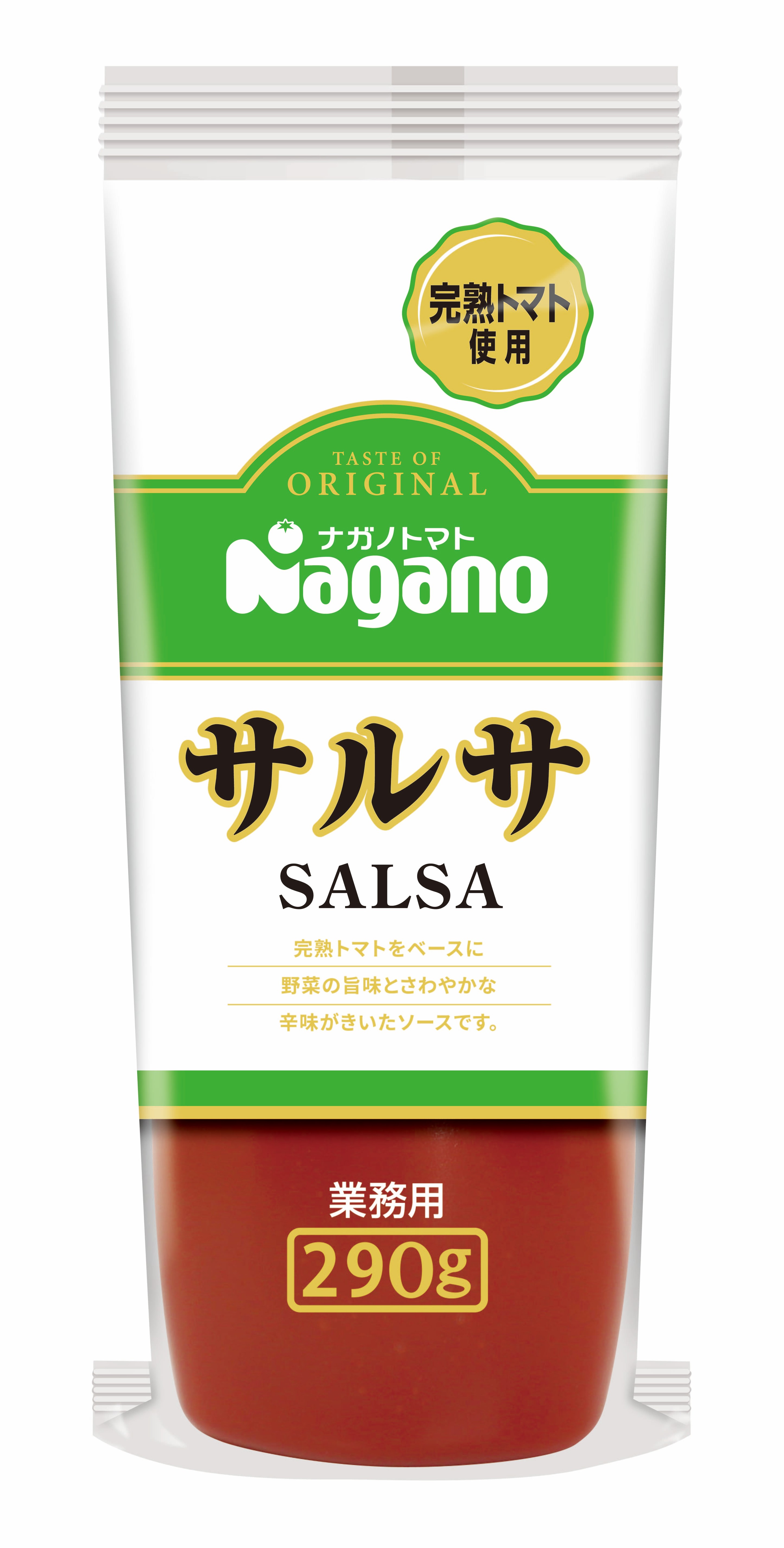 サルサ　290g