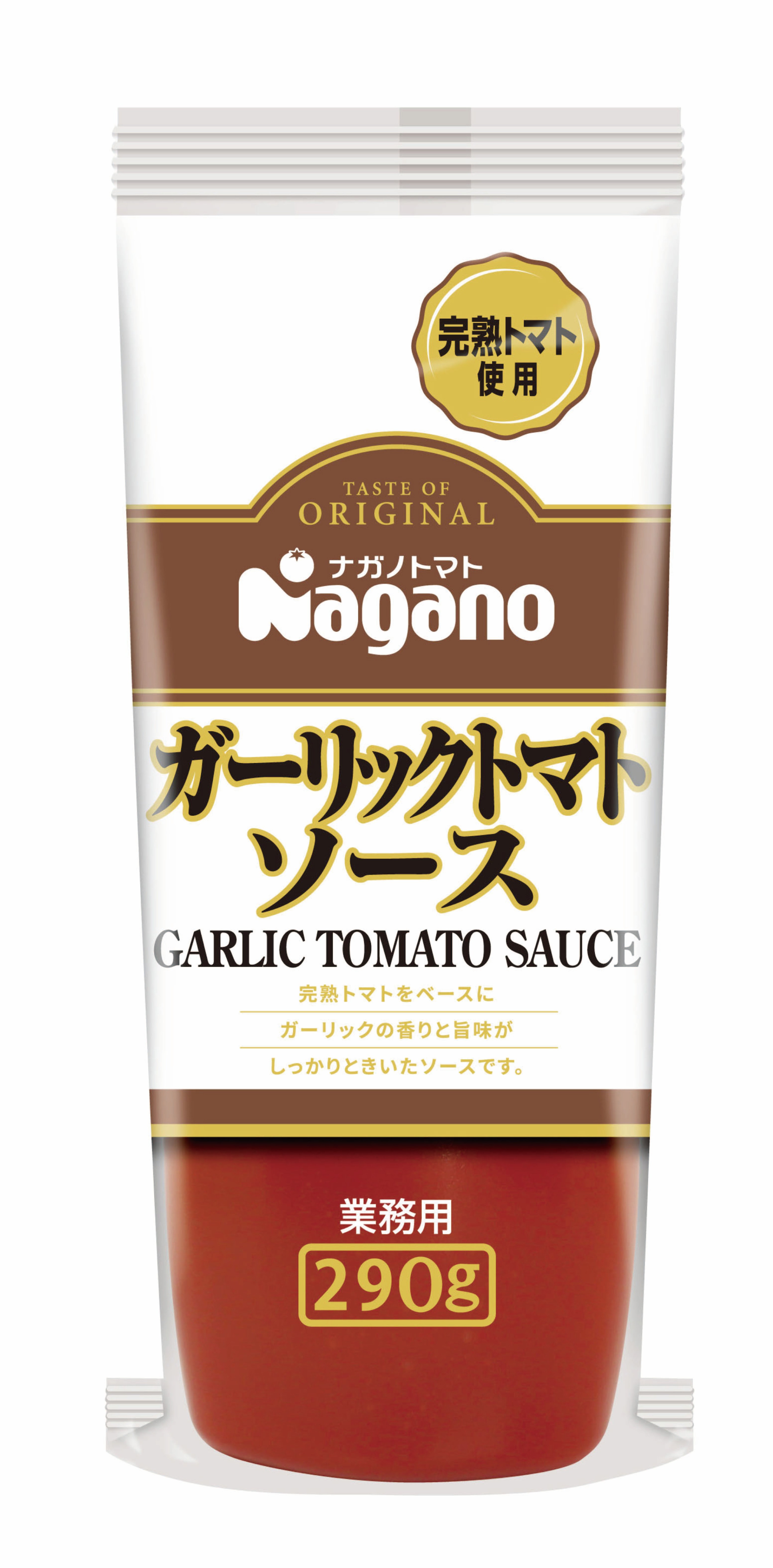 ガーリックトマトソース　290g