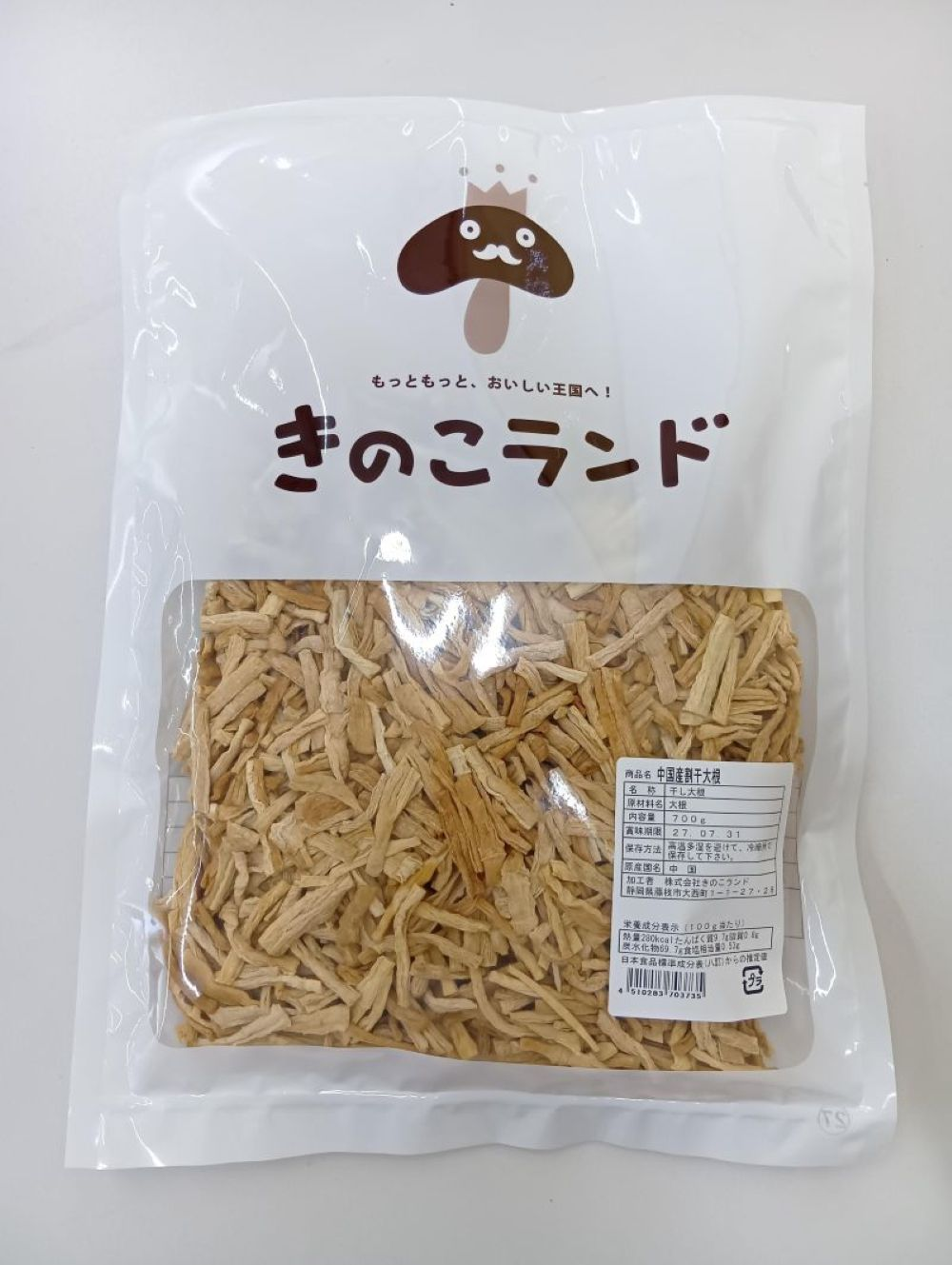 きのこ　中国産割干大根　700g
