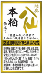 極洋S2　チリ銀鮭F　本粕漬け