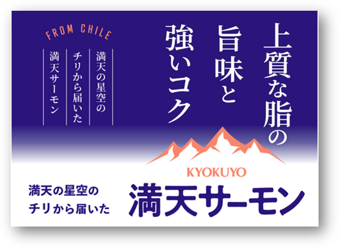 極洋S2　チリトラウトサーモントリムC　10kg