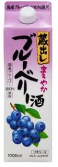 蔵出しまろやかブルーベリー酒