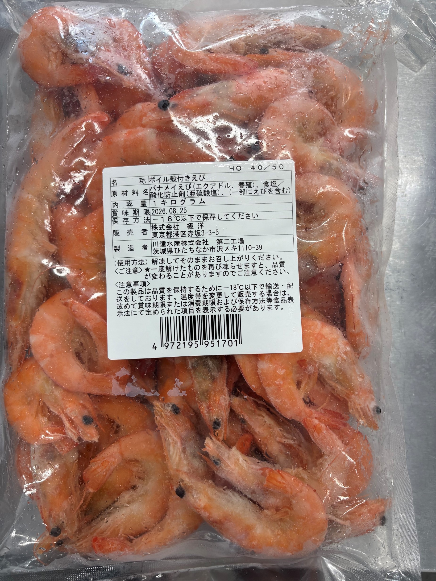 有頭ボイルバナメイ40/50