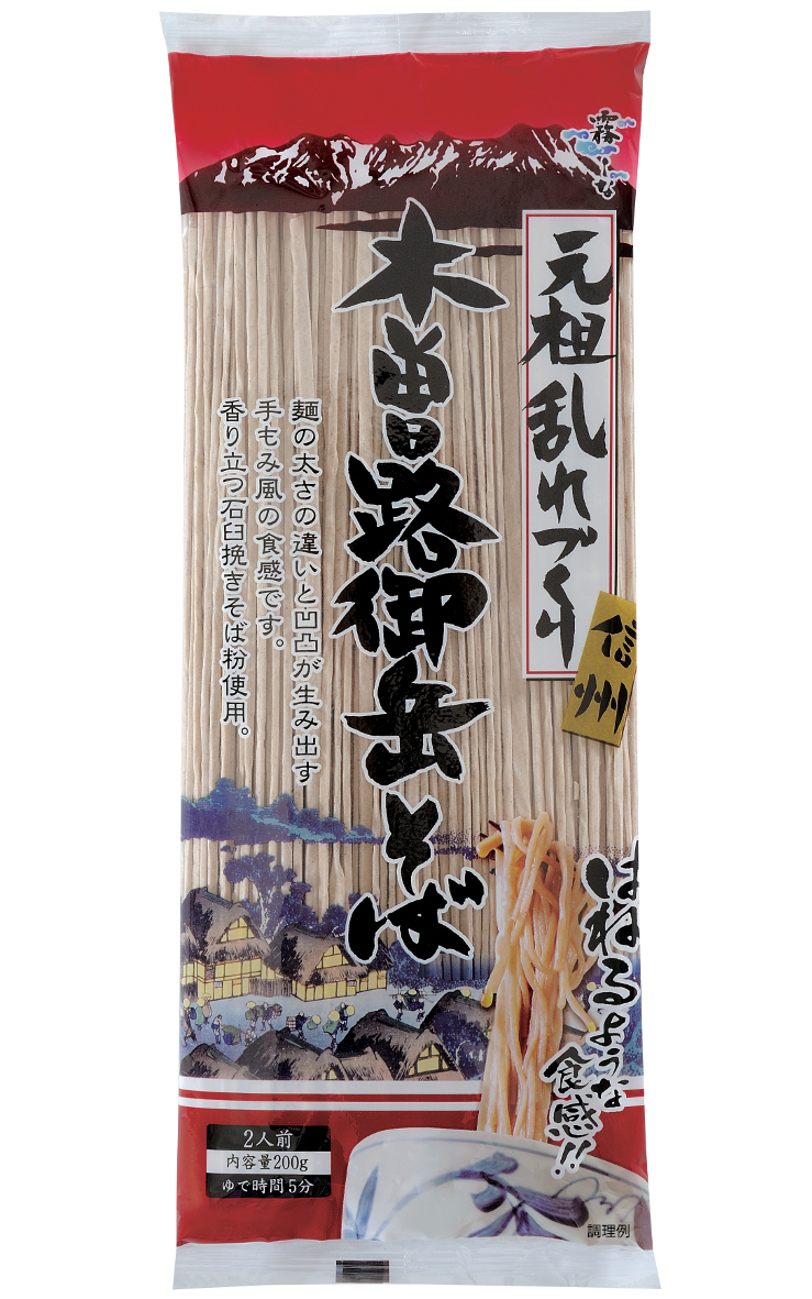 木曽路御岳そば