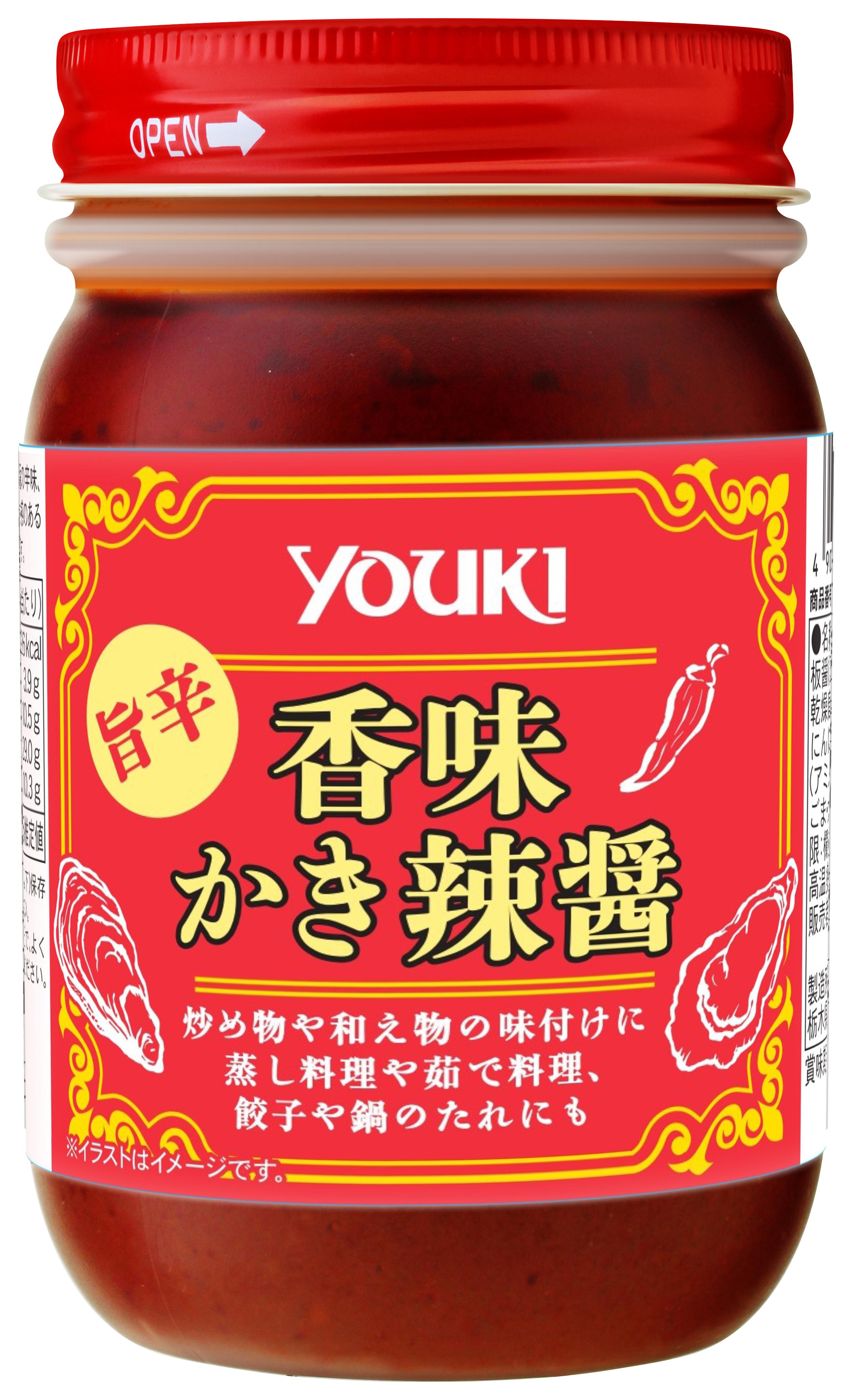 香味かき辣醤