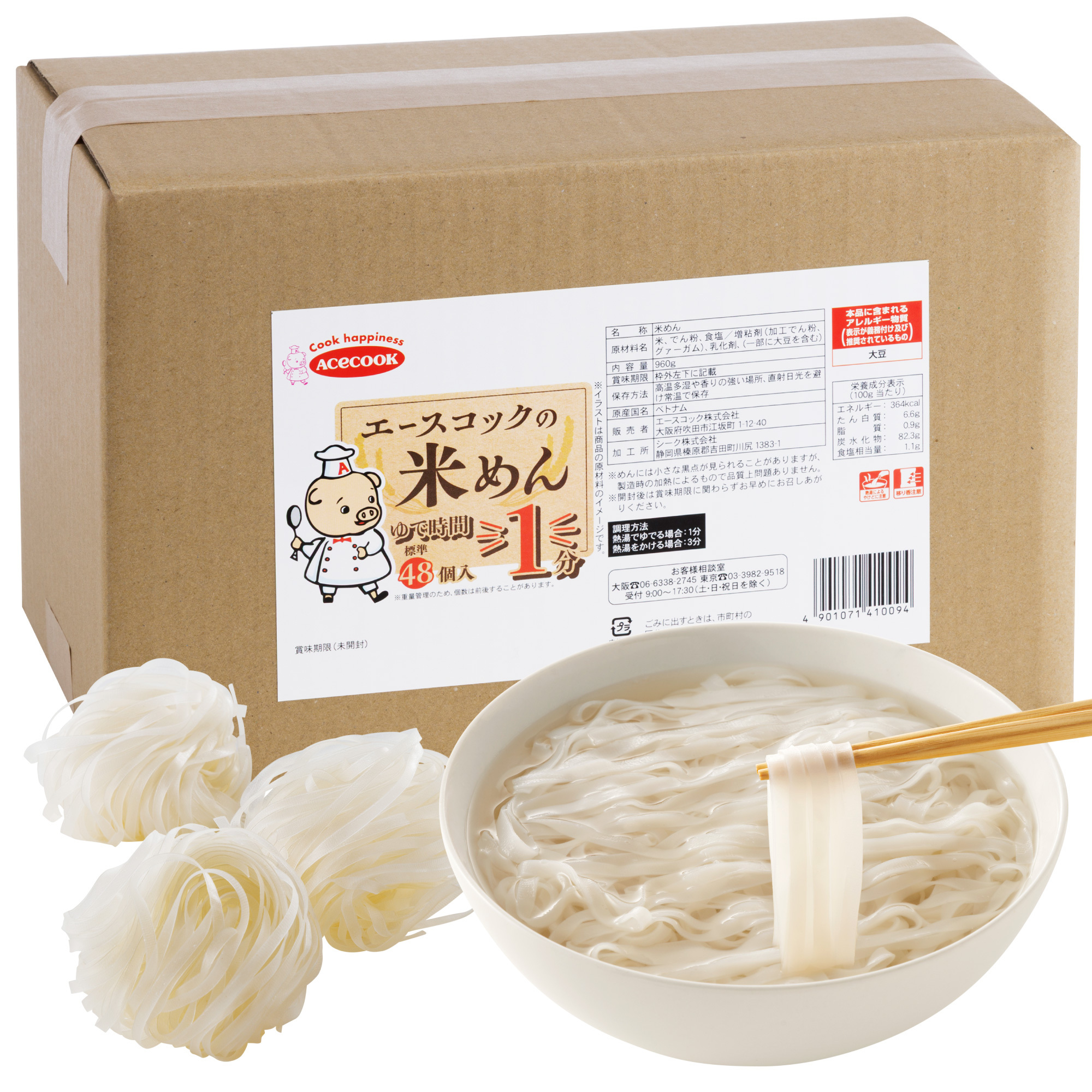 エースコックの米めん　PHO23-1