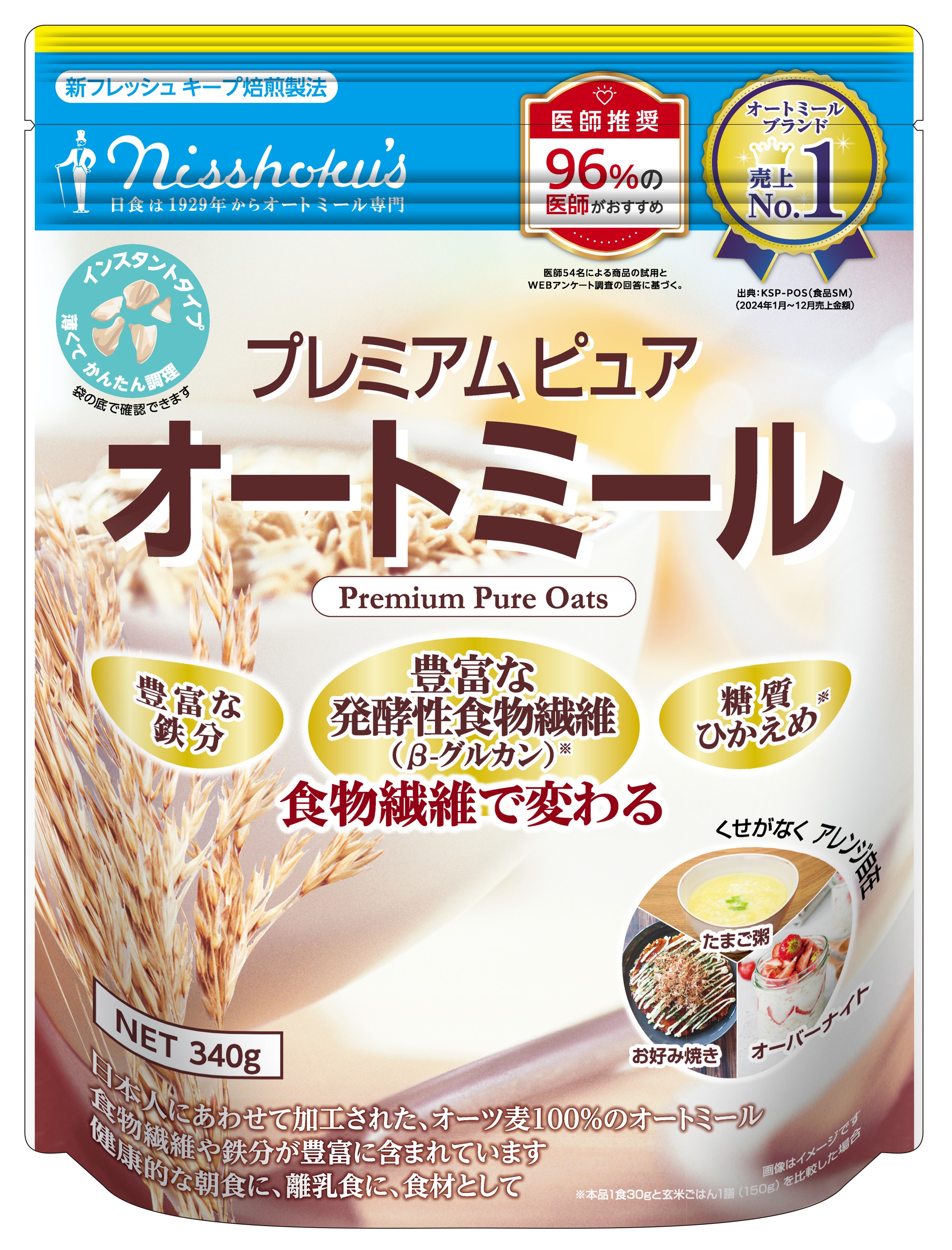 日食　プレミアム　ピュアオートミール３４０ｇ