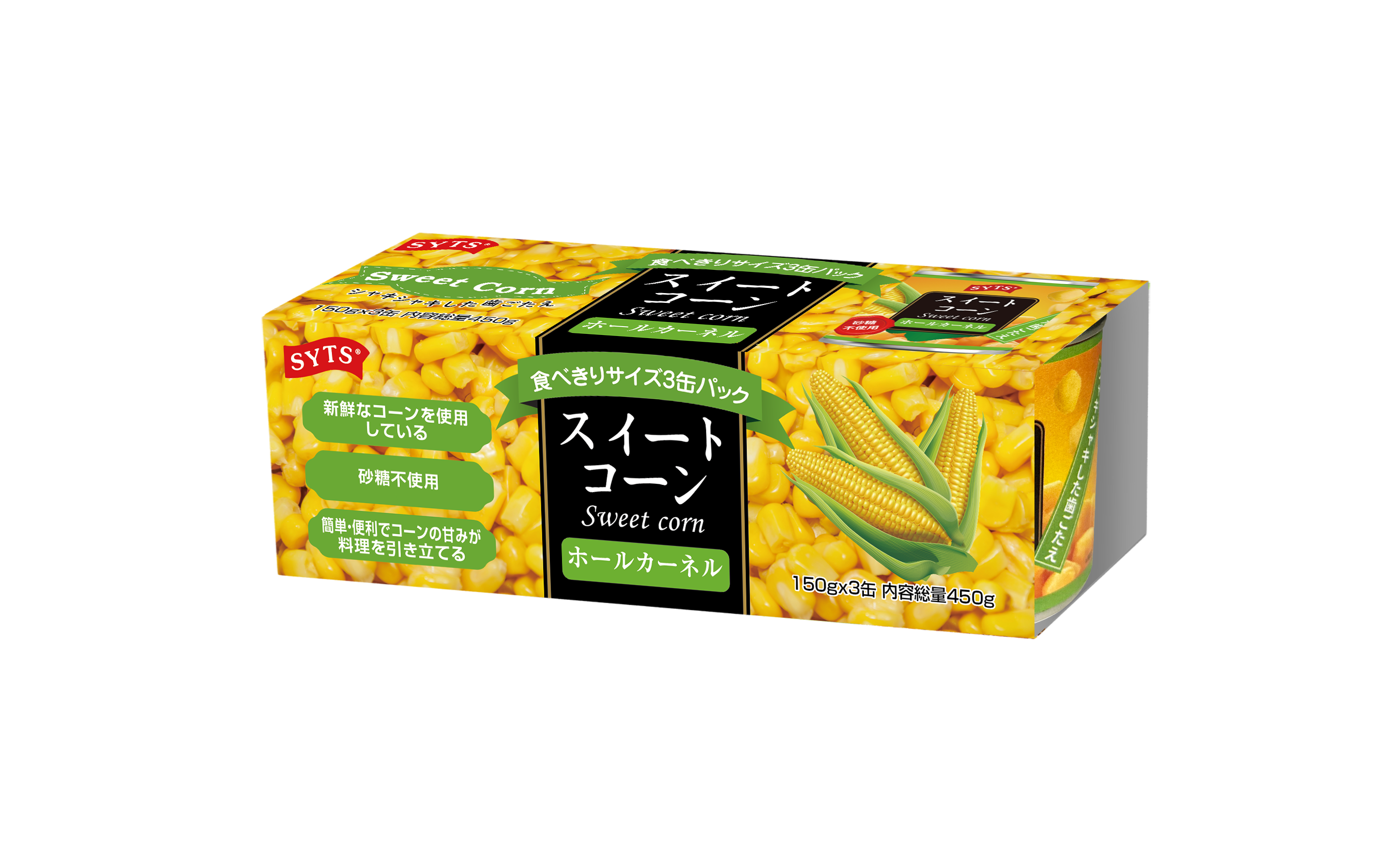 食べきりサイズ　スイートコーン3缶パック