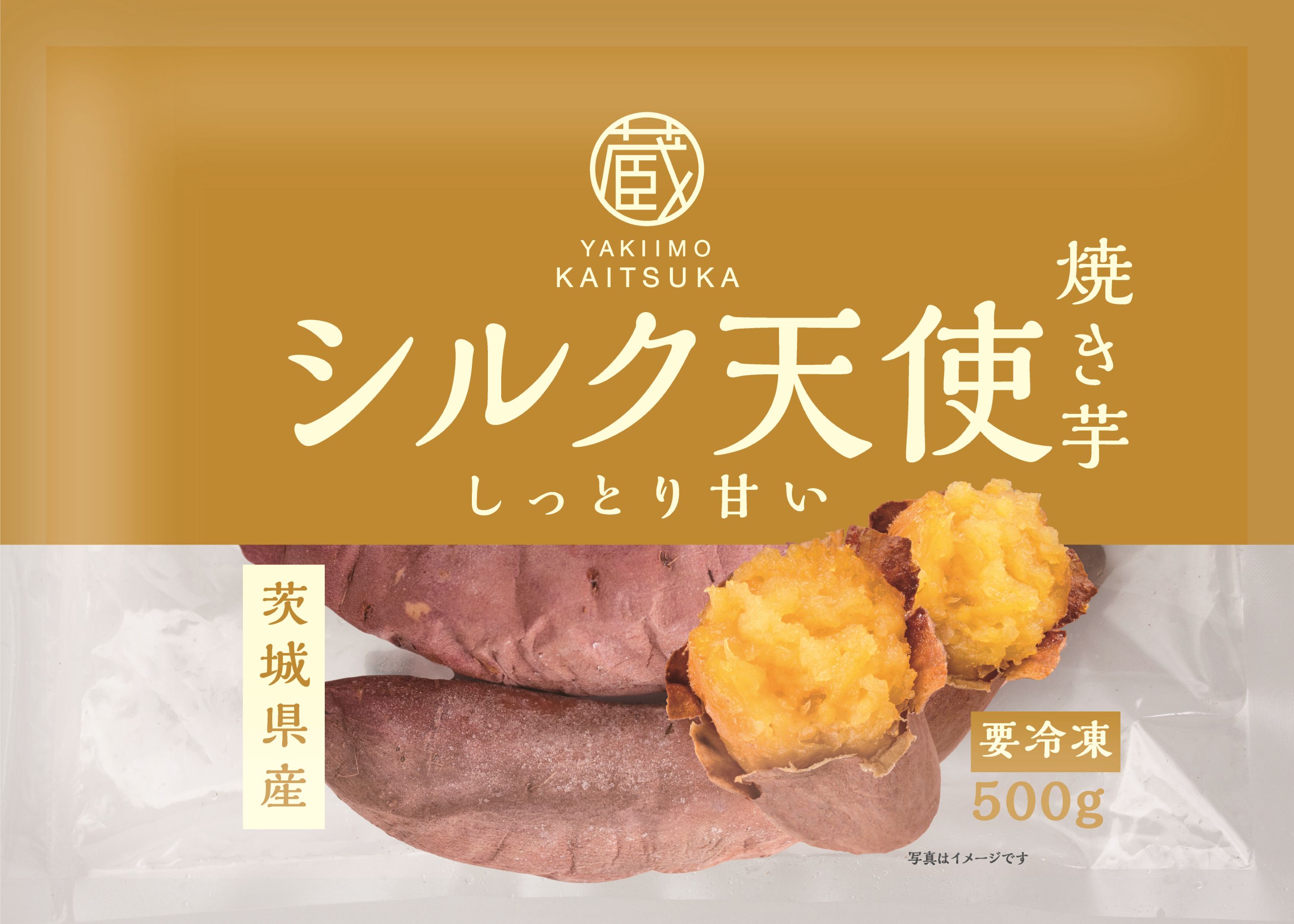 かいつか  シルク天使 焼き芋 500g