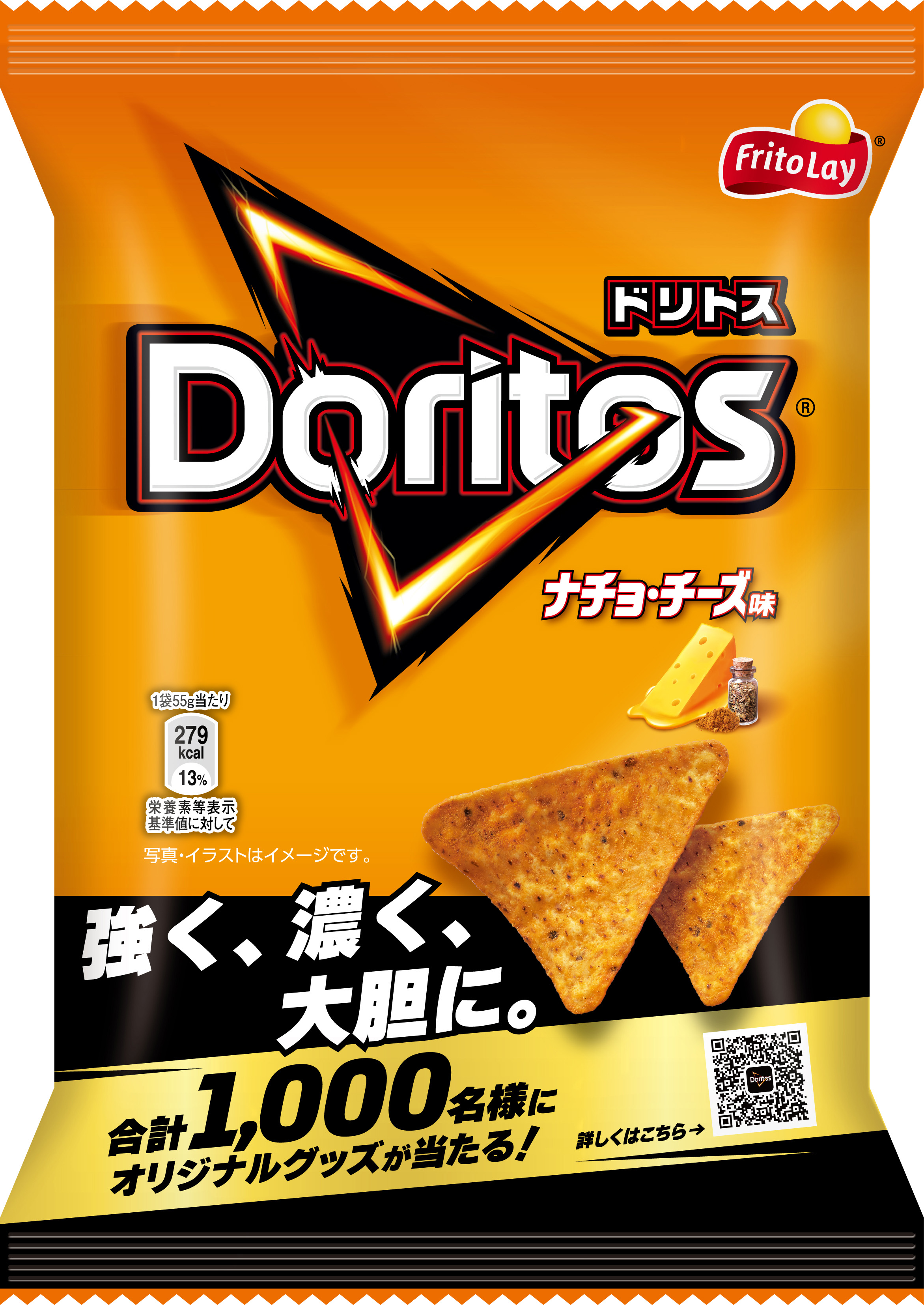 カルビー　ドリトスナチョ・チーズ味５５ｇ