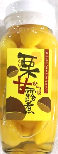 栗甘露煮　瓶詰