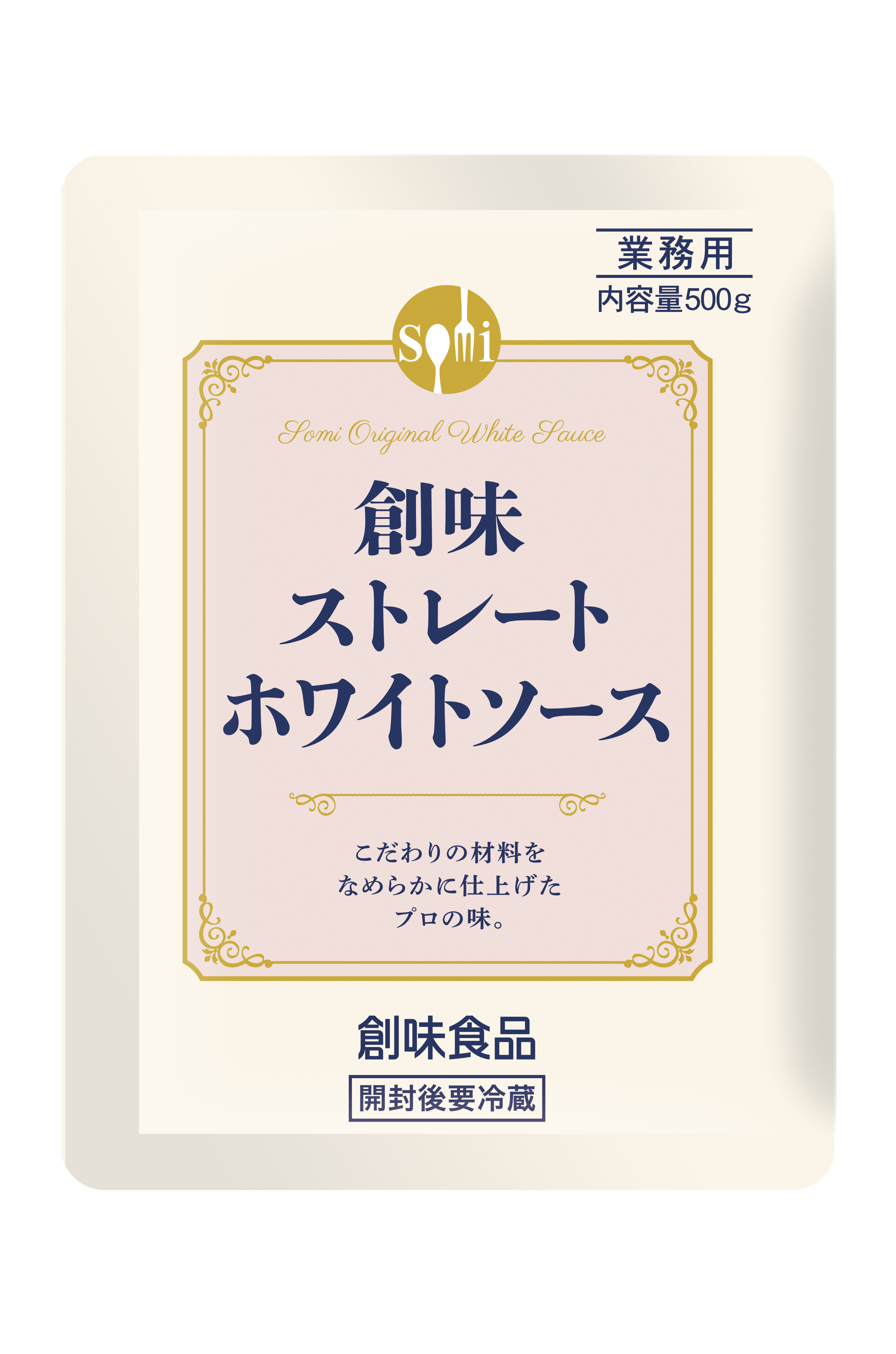 ストレートホワイトソース