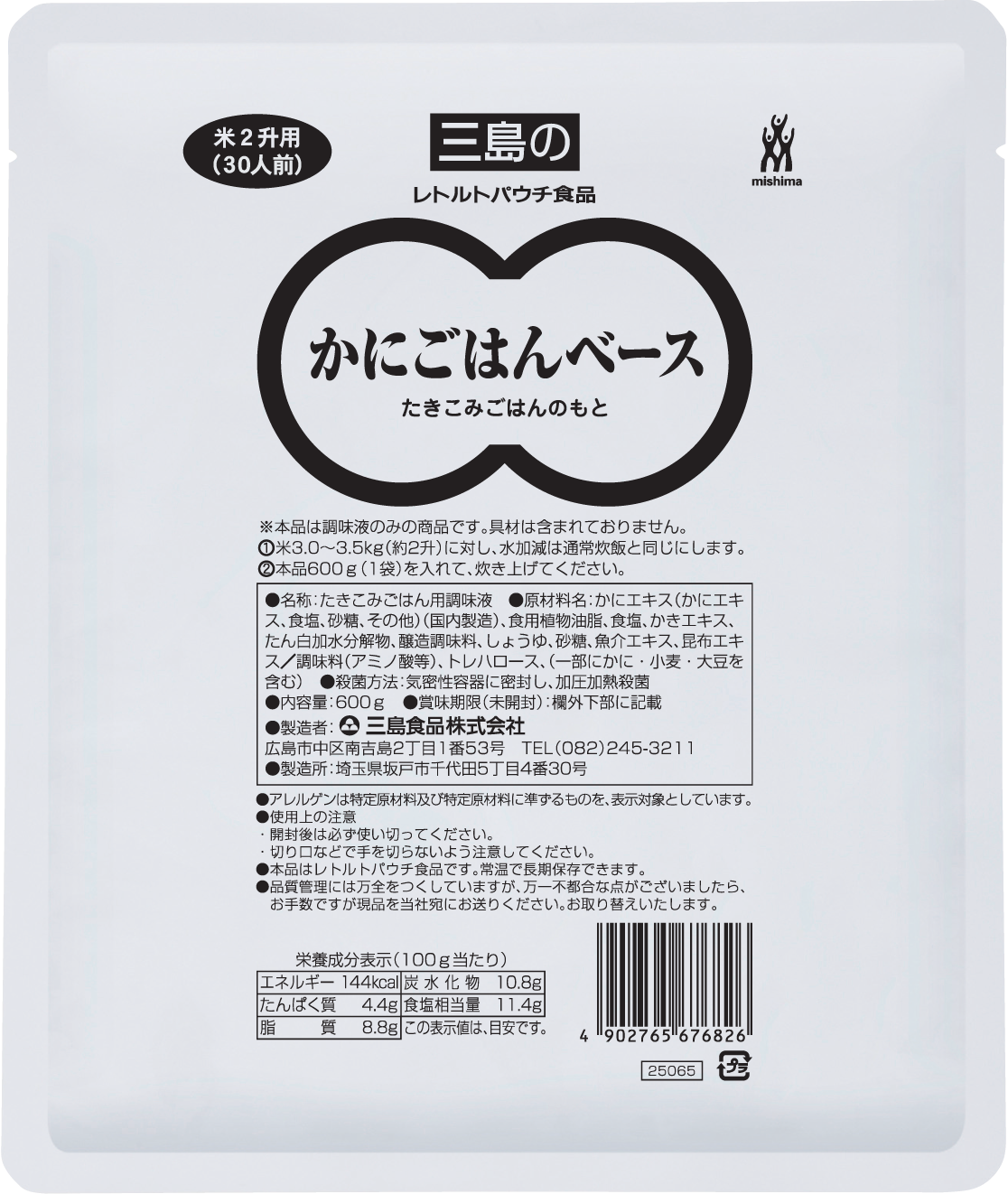 かにごはんベース　600g