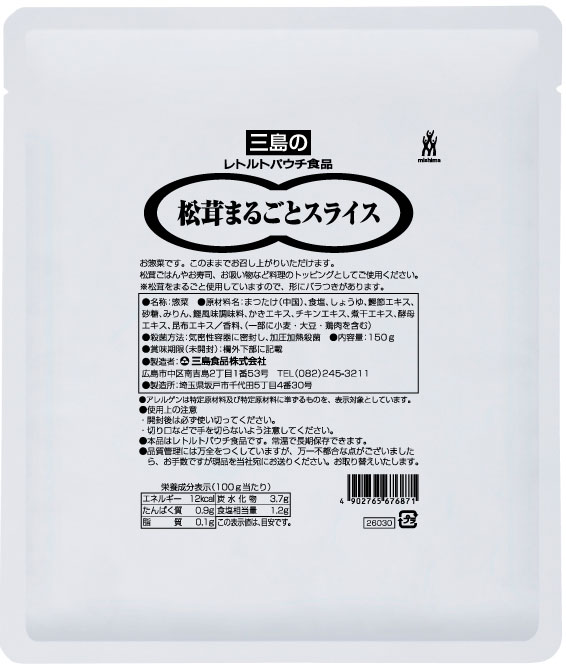 松茸まるごとスライス　150g