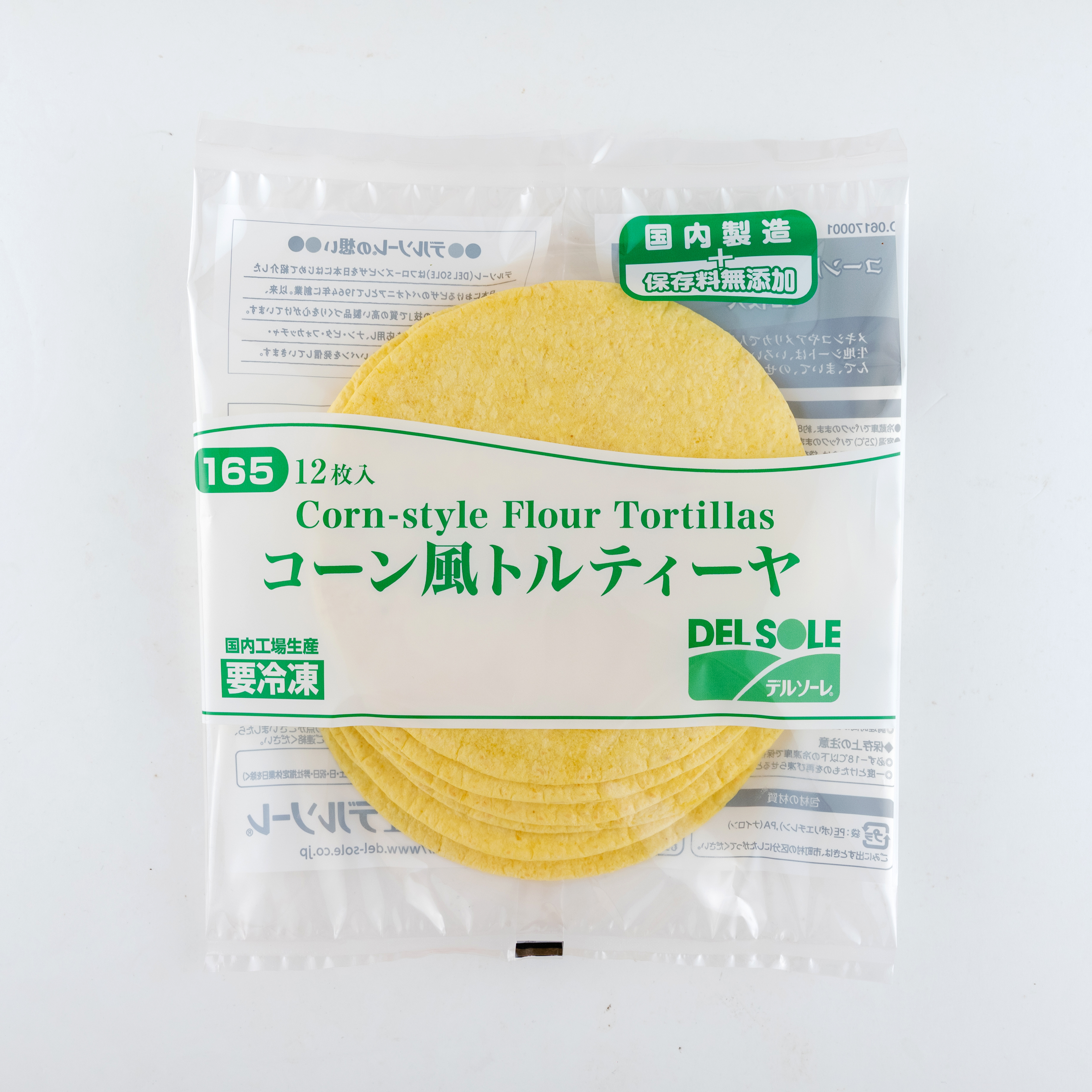 コーン風トルティーヤ１６５　１２枚入り