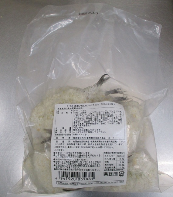 国産いわしカレーフライ35