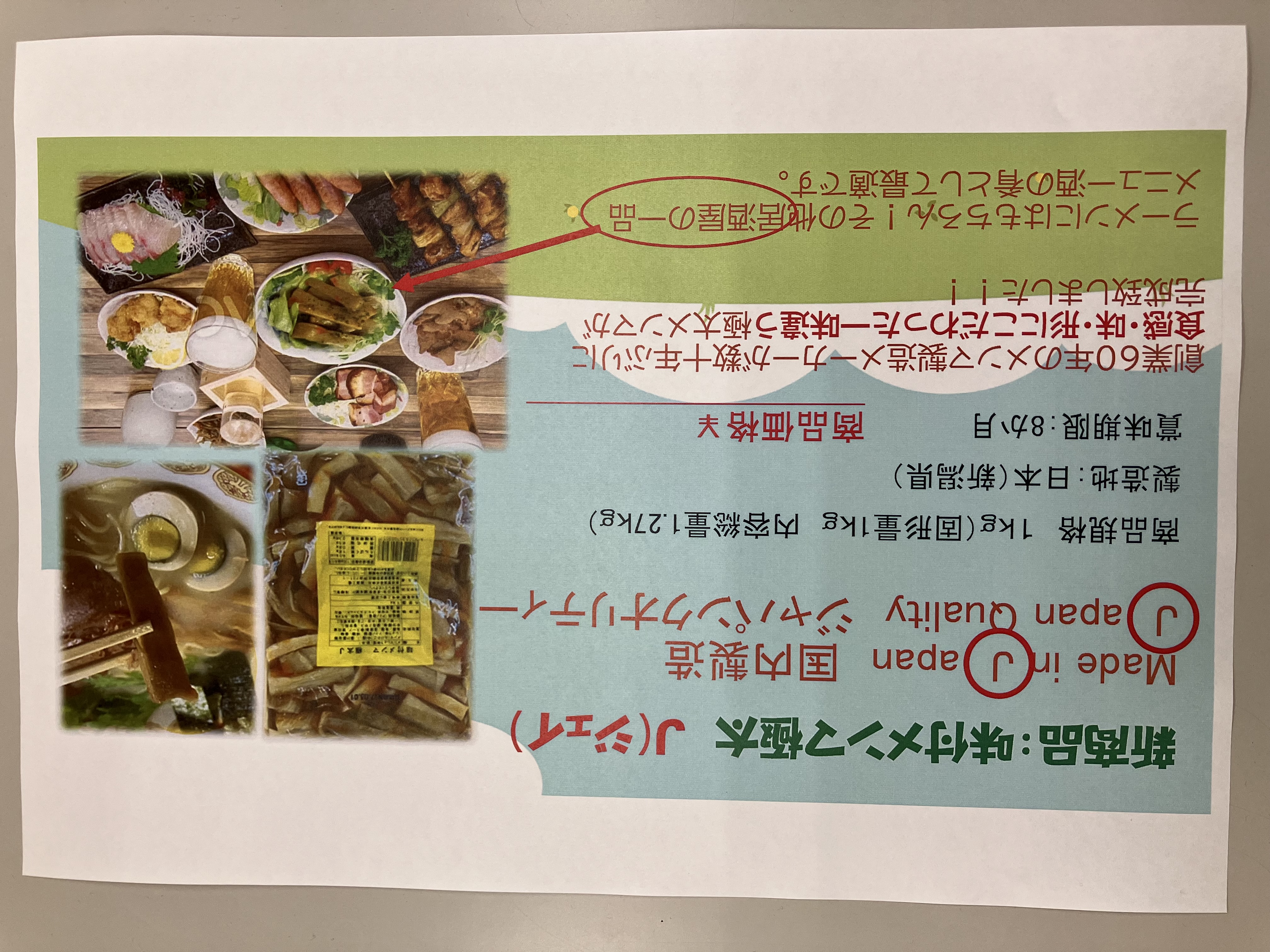 味付メンマ1㎏×14極太J